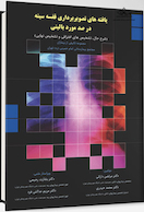 یافته های تصویربرداری قفسه سینه در صد مورد بالینی